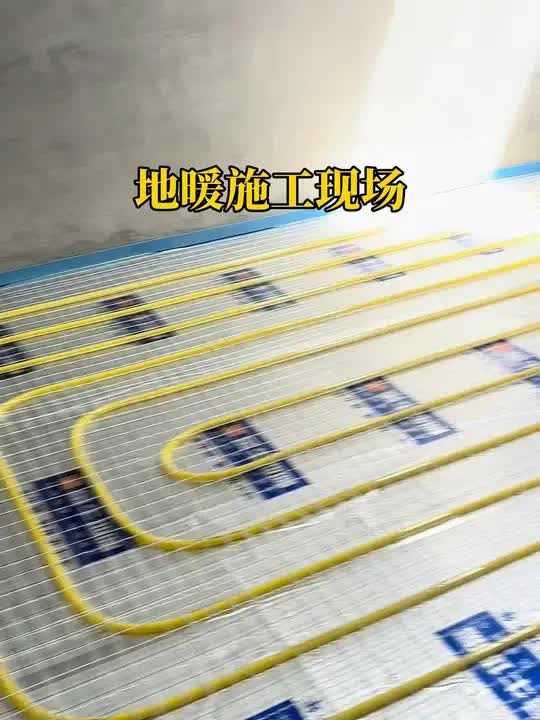 地暖施工现场实拍，每一户都是精工样板间